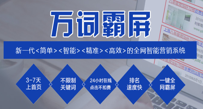 肇慶網(wǎng)絡推廣公司哪家好？多少錢？