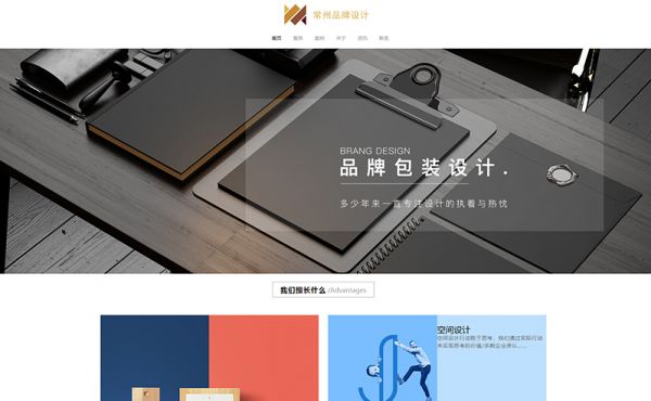 品牌設(shè)計公司