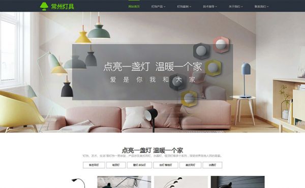 燈具設(shè)計公司