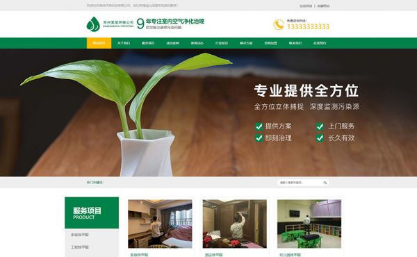 環(huán)?？萍计髽I(yè)