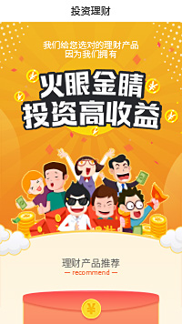投資理財機(jī)構(gòu)_投資理財機(jī)構(gòu)微信小程序模板