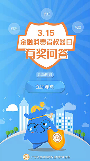  簽約金融有獎(jiǎng)問(wèn)答小程序開(kāi)發(fā)